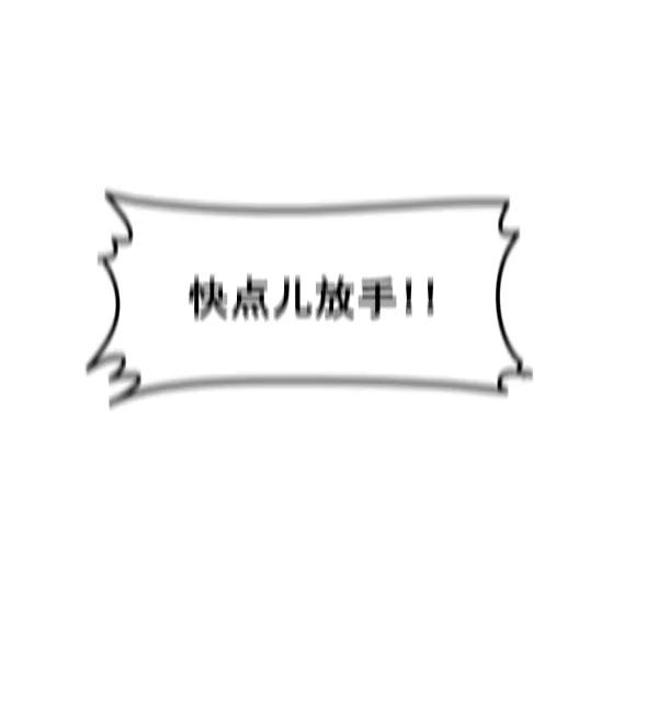 《主人，是我！》[第67话] 又是汽水（2_2） 第58页