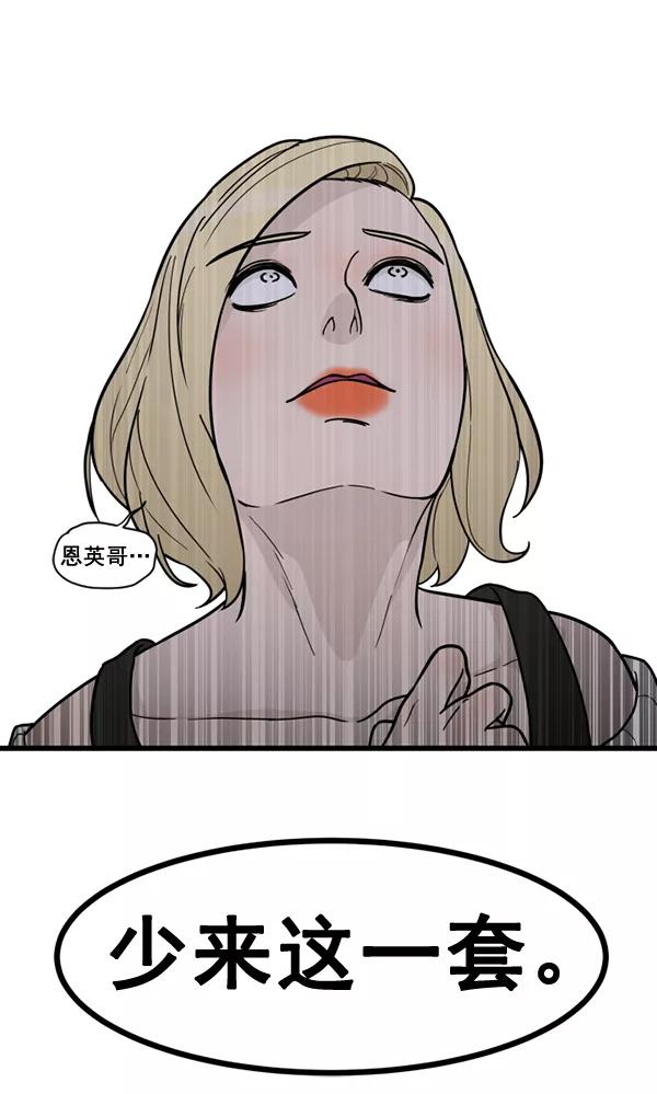《主人，是我！》[第67话] 又是汽水（2_2） 第6页