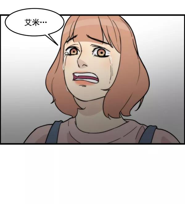 《主人，是我！》[第67话] 又是汽水（2_2） 第68页