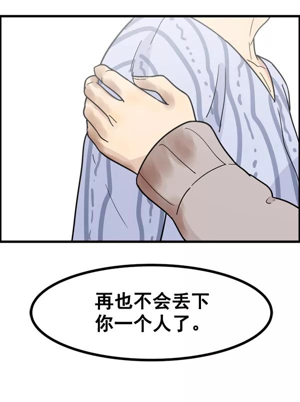 《主人，是我！》[第67话] 又是汽水（2_2） 第94页