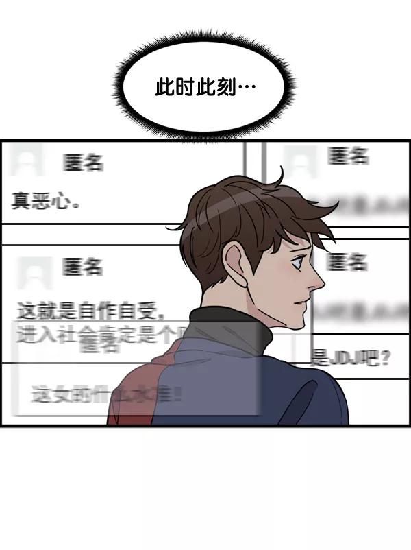 《主人，是我！》[第68话] 要做的事 第65页