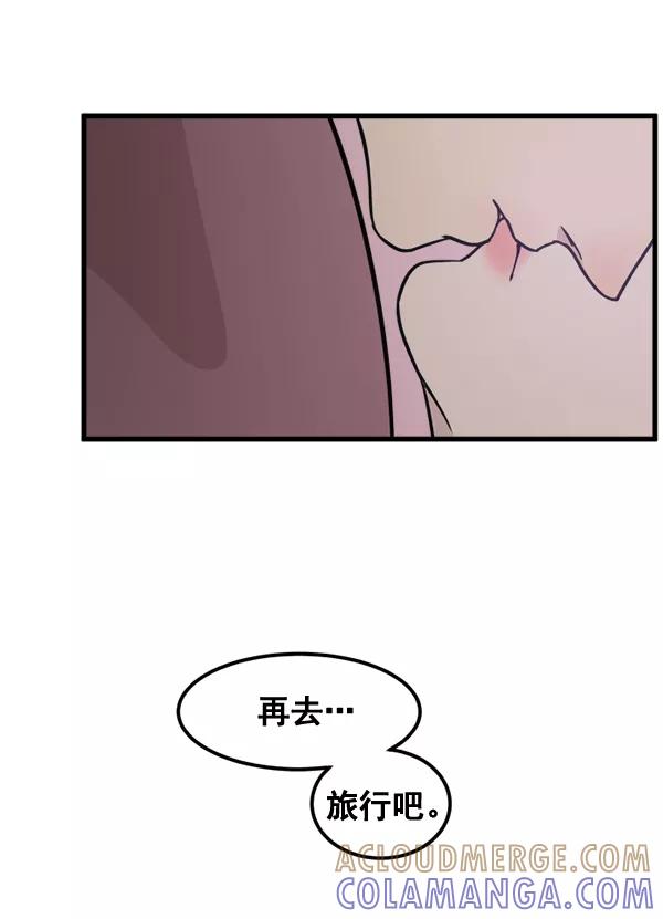 《主人，是我！》[第68话] 要做的事 第40页