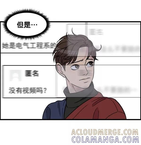 《主人，是我！》[第68话] 要做的事 第64页