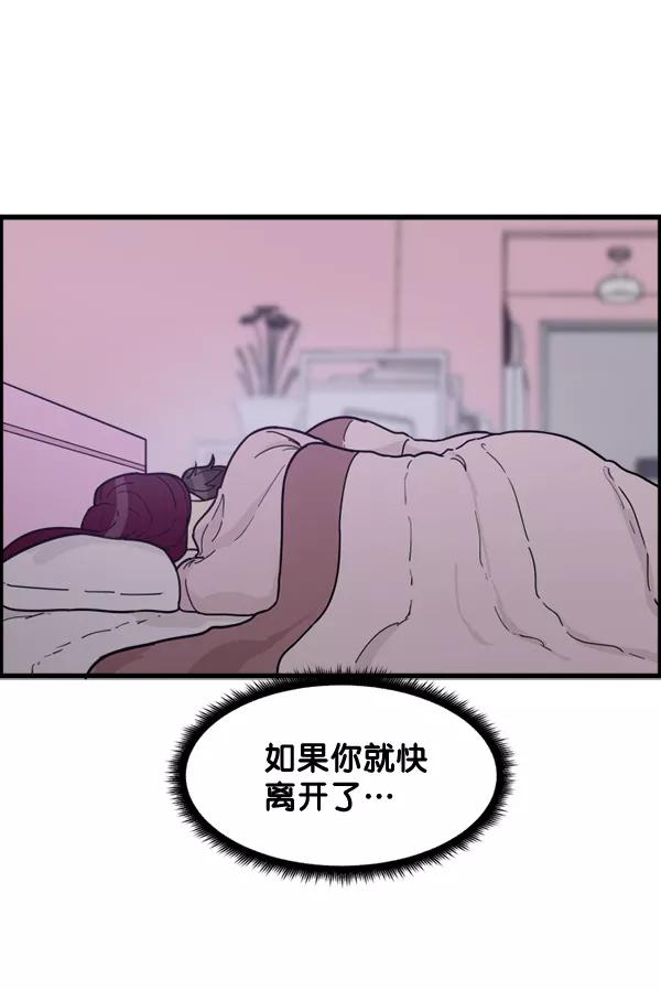 《主人，是我！》[第68话] 要做的事 第27页