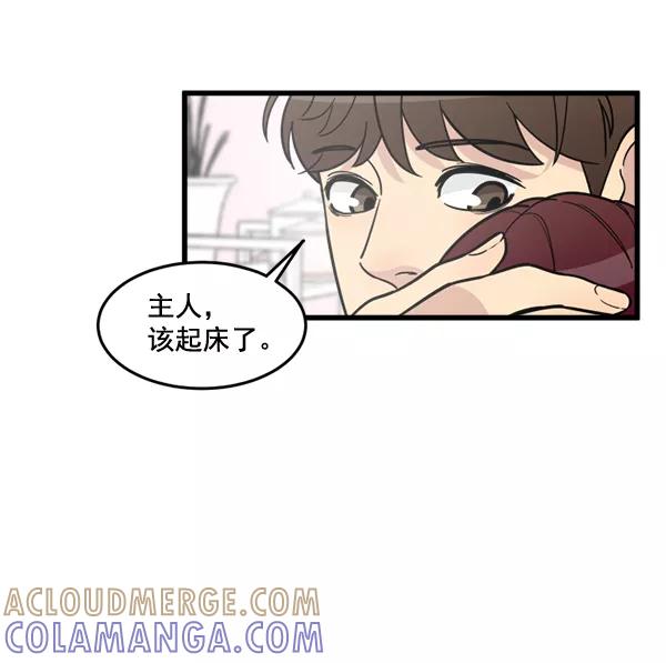 《主人，是我！》[第68话] 要做的事 第43页