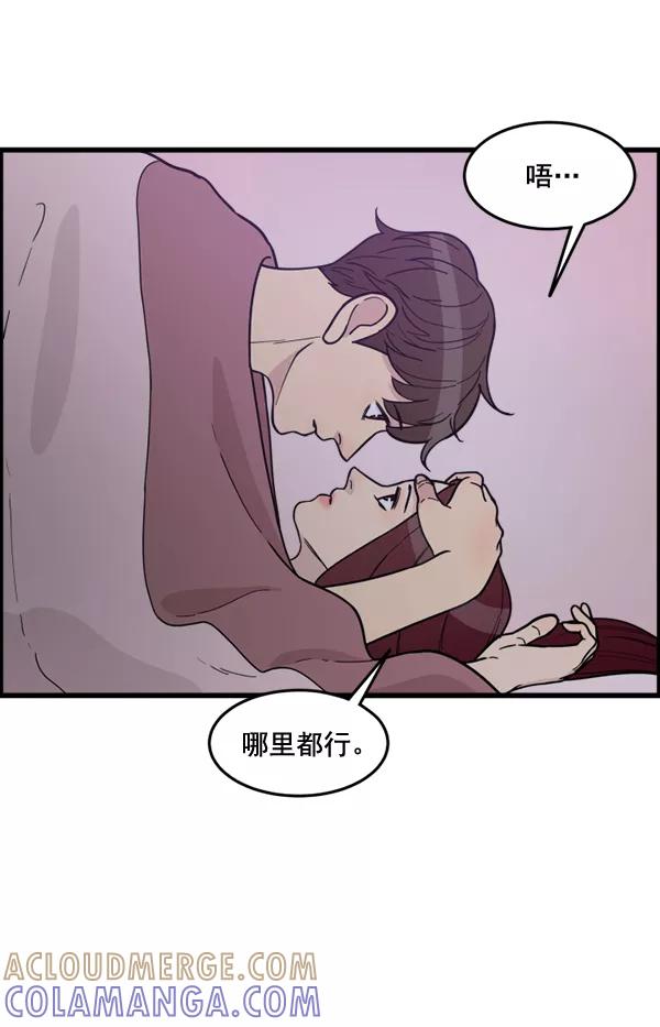 《主人，是我！》[第68话] 要做的事 第34页