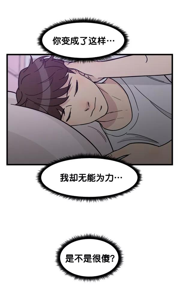 《主人，是我！》[第68话] 要做的事 第26页