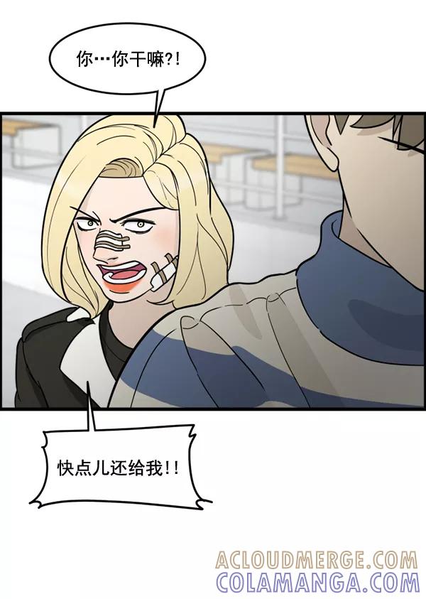 《主人，是我！》[第68话] 要做的事 第70页