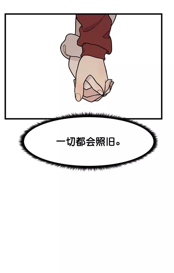 《主人，是我！》[第68话] 要做的事 第50页