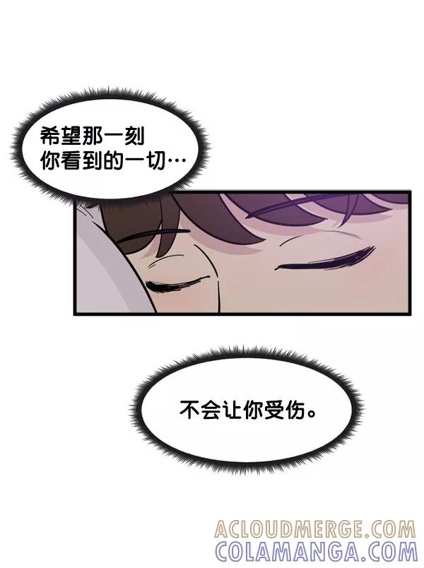 《主人，是我！》[第68话] 要做的事 第28页