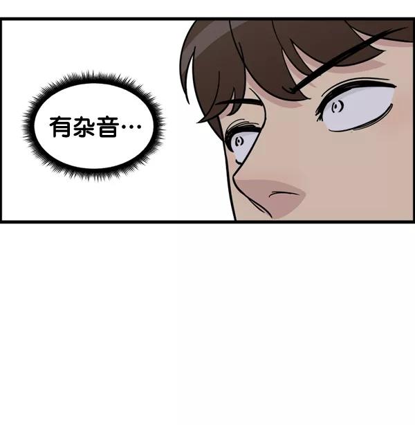 《主人，是我！》[第68话] 要做的事 第53页