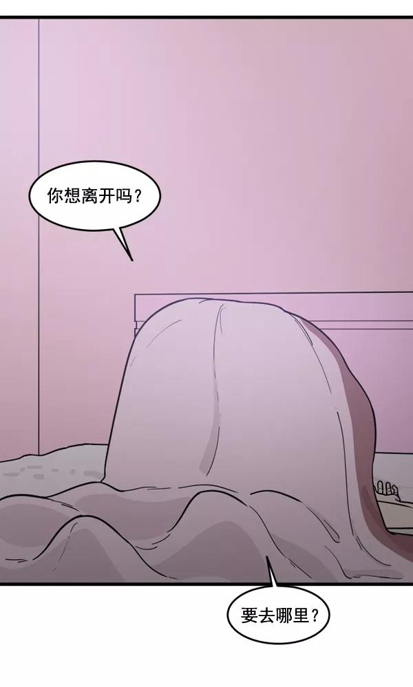 《主人，是我！》[第68话] 要做的事 第33页