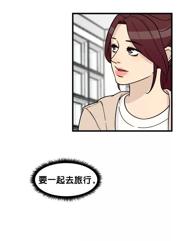 《主人，是我！》[第68话] 要做的事 第48页
