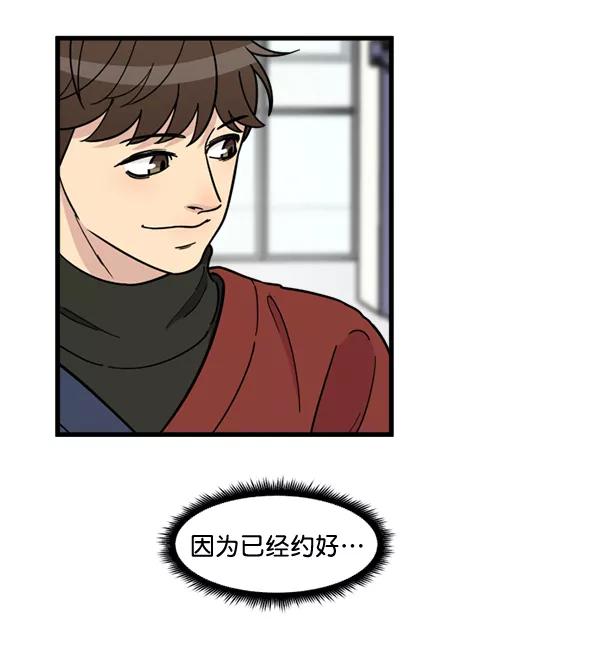 《主人，是我！》[第68话] 要做的事 第47页