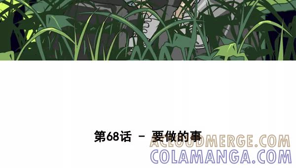 《主人，是我！》[第68话] 要做的事 第19页
