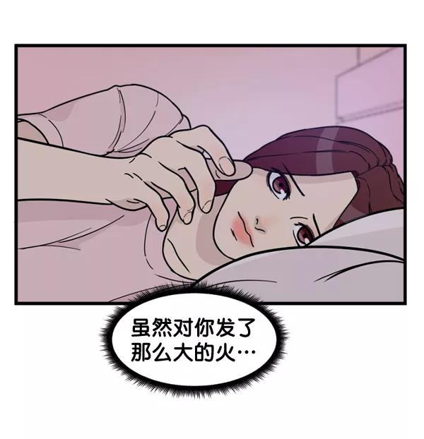 《主人，是我！》[第68话] 要做的事 第23页