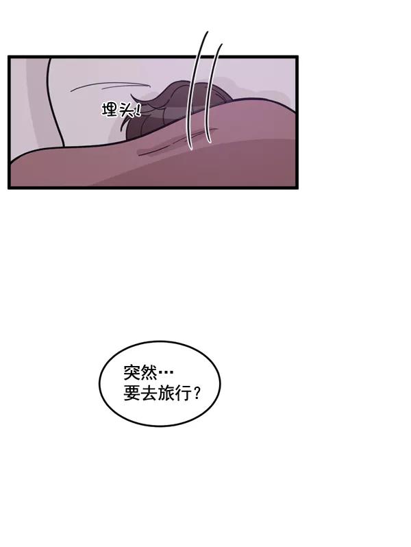《主人，是我！》[第68话] 要做的事 第32页