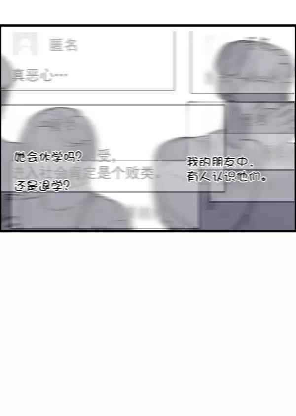 《主人，是我！》[第68话] 要做的事 第59页
