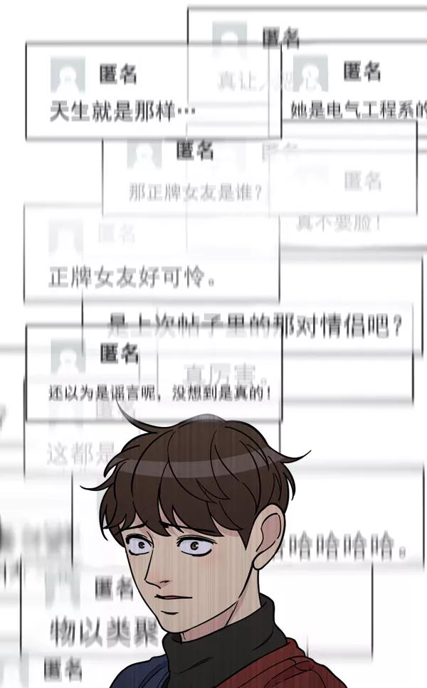 《主人，是我！》[第68话] 要做的事 第54页