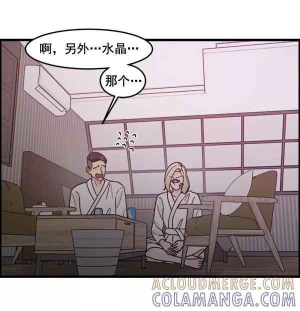 《主人，是我！》[第68话] 要做的事 第4页