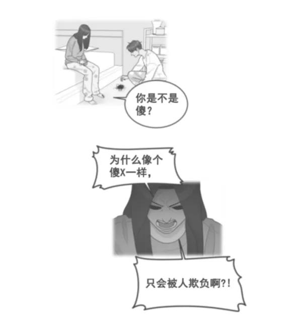 《主人，是我！》[第68话] 要做的事 第24页