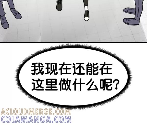 《主人，是我！》[第68话] 要做的事 第67页