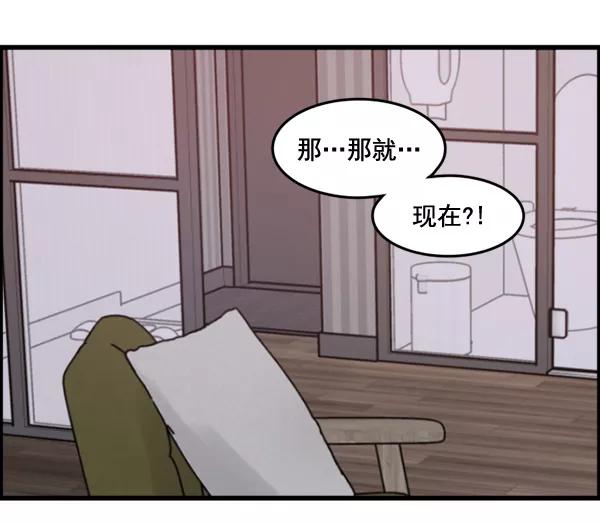 《主人，是我！》[第68话] 要做的事 第15页