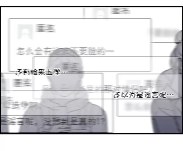 《主人，是我！》[第68话] 要做的事 第57页