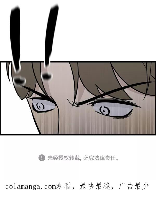 《主人，是我！》[第68话] 要做的事 第72页