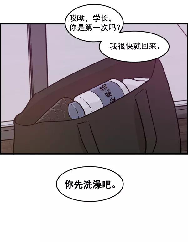 《主人，是我！》[第68话] 要做的事 第17页