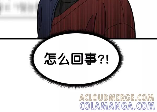 《主人，是我！》[第68话] 要做的事 第55页