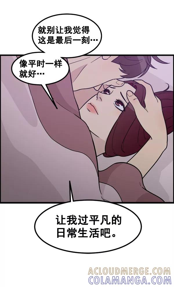 《主人，是我！》[第68话] 要做的事 第37页