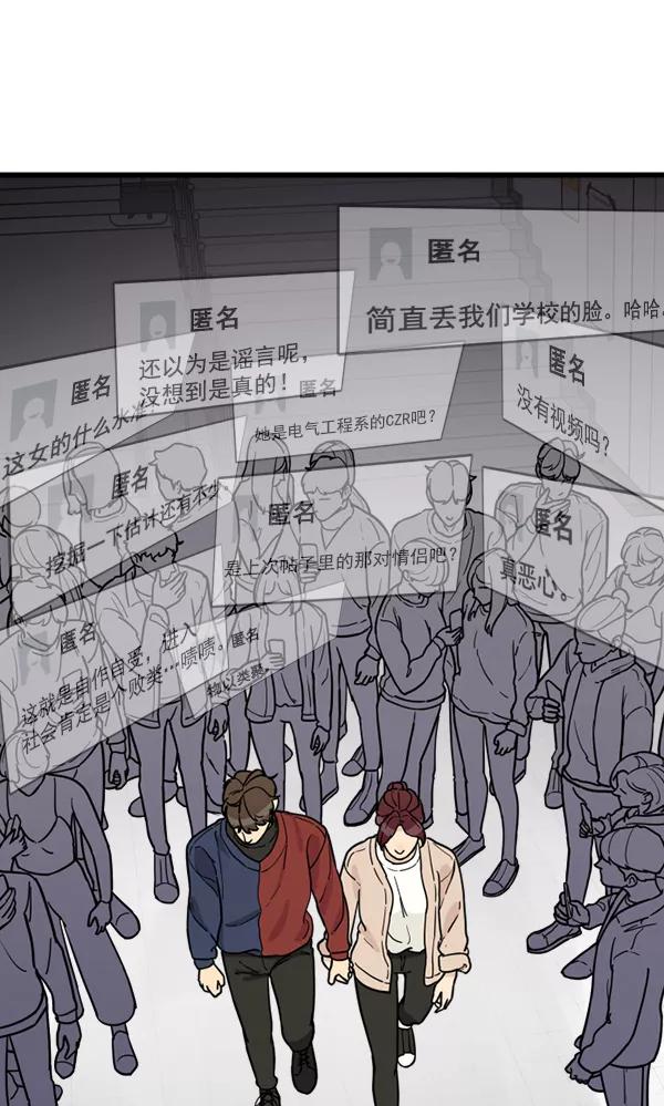 《主人，是我！》[第68话] 要做的事 第66页