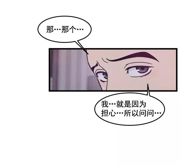 《主人，是我！》[第68话] 要做的事 第5页