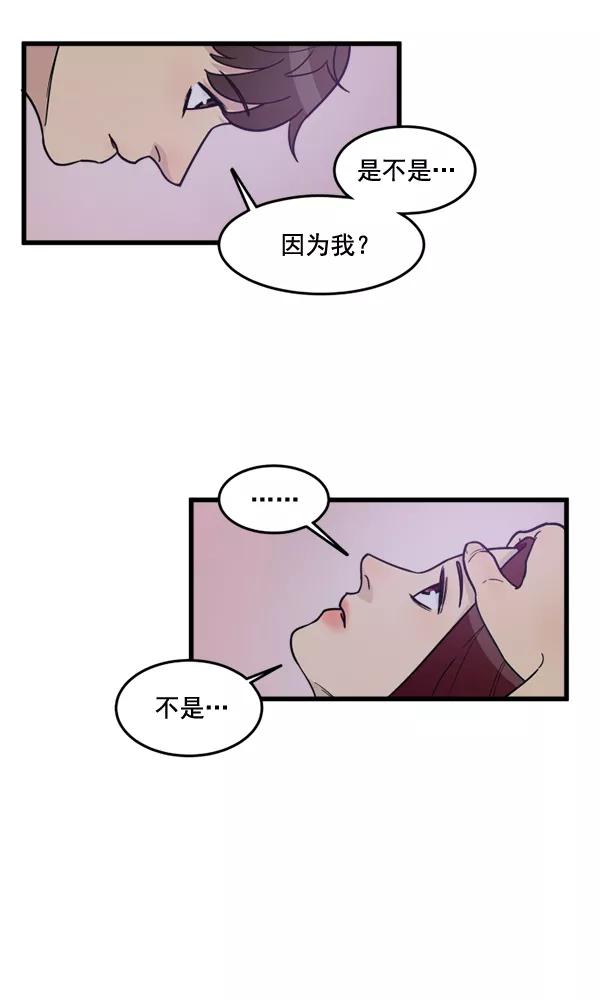《主人，是我！》[第68话] 要做的事 第35页