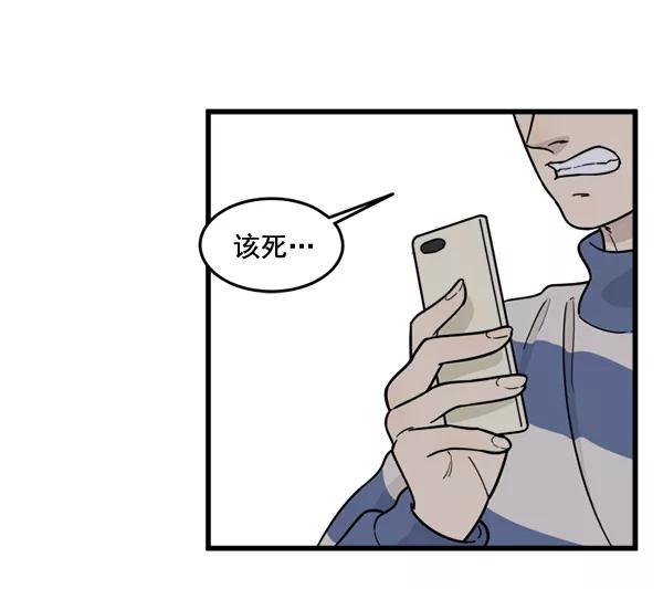 《主人，是我！》[第68话] 要做的事 第71页