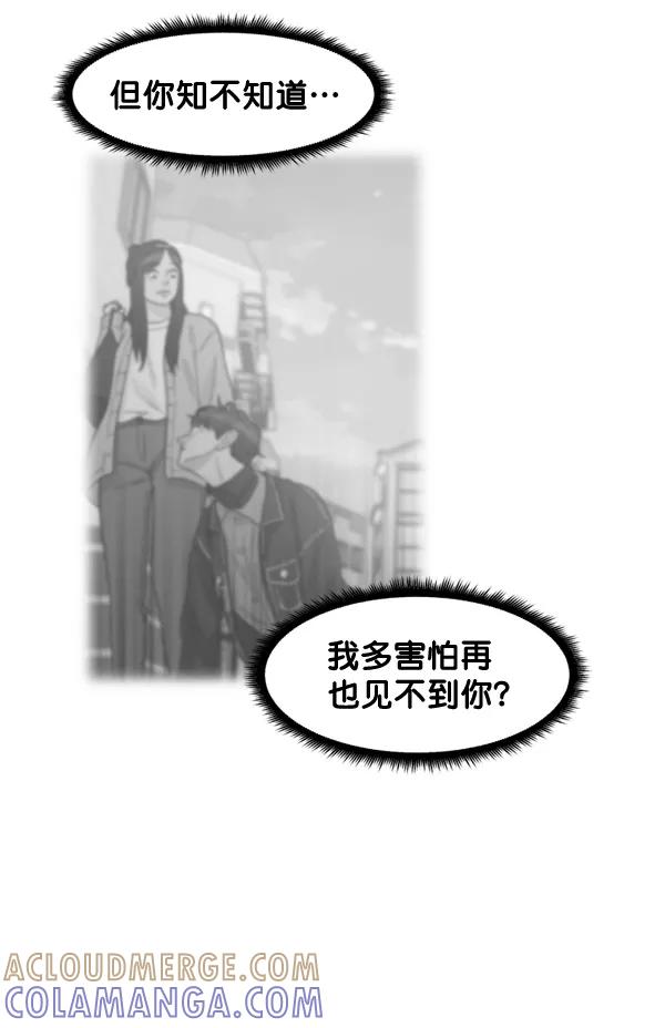 《主人，是我！》[第68话] 要做的事 第25页