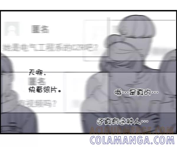 《主人，是我！》[第68话] 要做的事 第58页