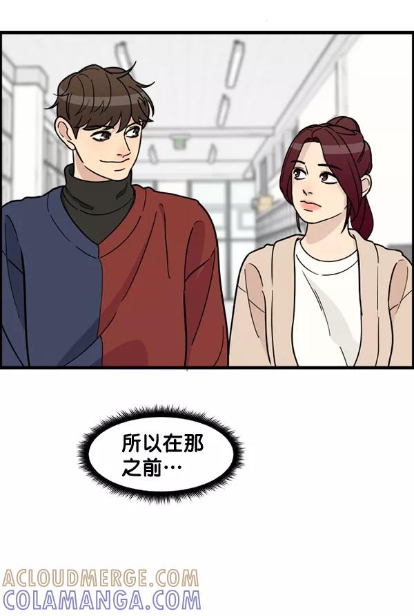《主人，是我！》[第68话] 要做的事 第49页