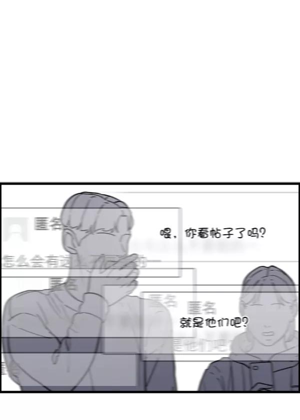 《主人，是我！》[第68话] 要做的事 第56页
