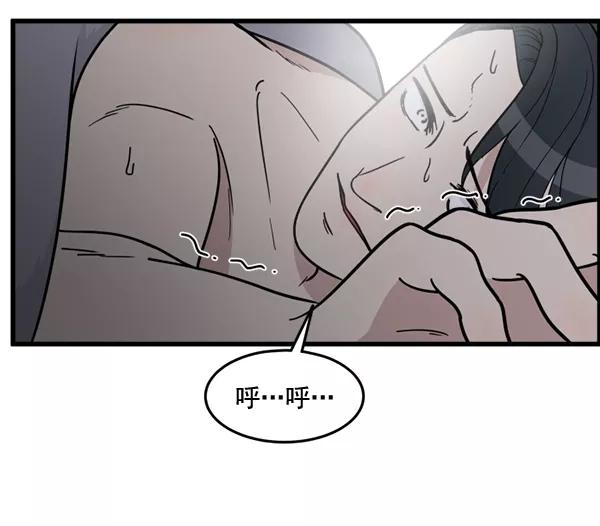 《主人，是我！》[第69话] 恢复正常 第14页