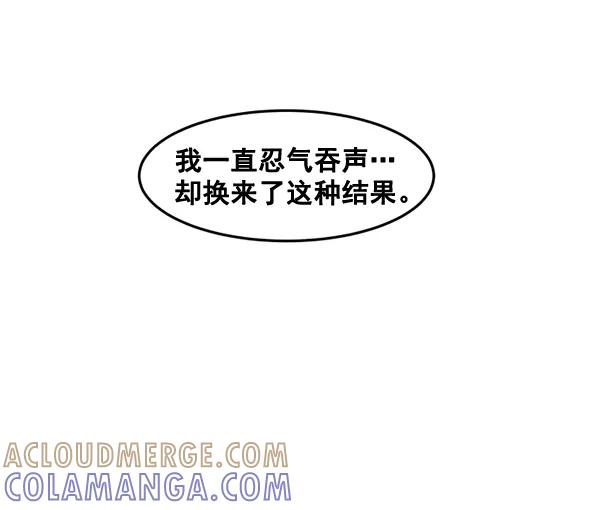《主人，是我！》[第69话] 恢复正常 第52页