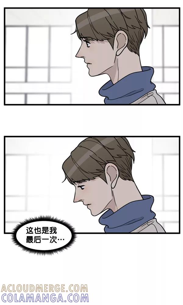 《主人，是我！》[第69话] 恢复正常 第10页