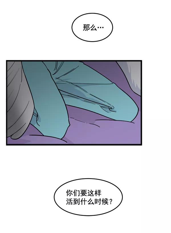 《主人，是我！》[第69话] 恢复正常 第20页