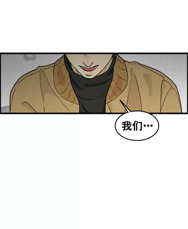 《主人，是我！》[第69话] 恢复正常 第69页