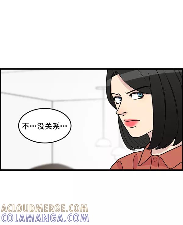 《主人，是我！》[第69话] 恢复正常 第16页