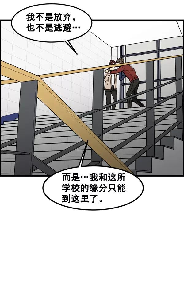 《主人，是我！》[第69话] 恢复正常 第63页