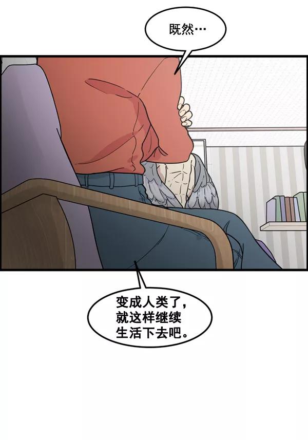 《主人，是我！》[第69话] 恢复正常 第23页
