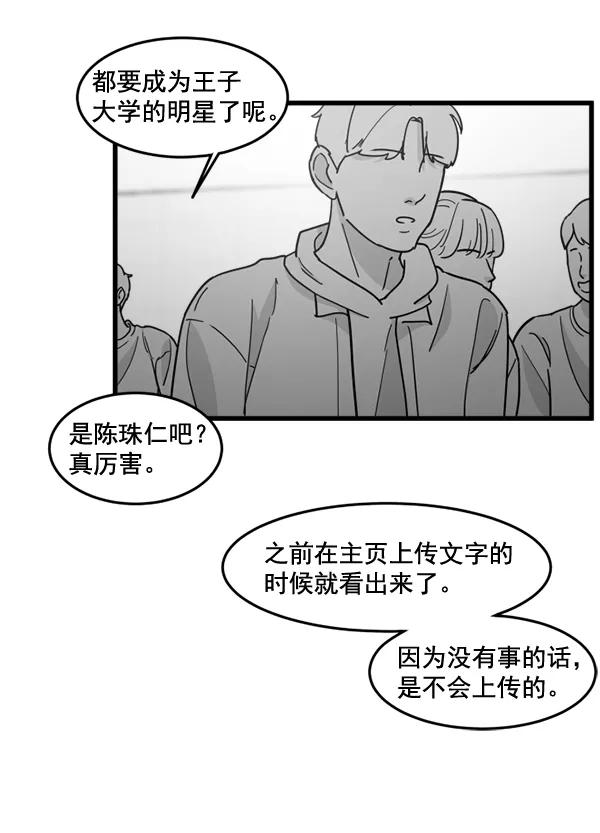 《主人，是我！》[第69话] 恢复正常 第36页