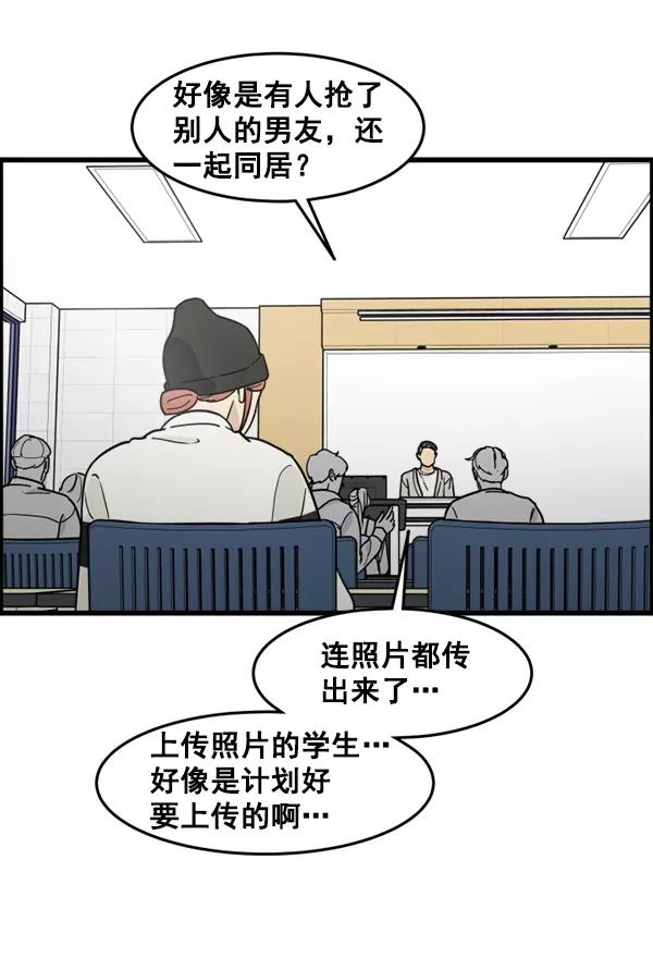 《主人，是我！》[第69话] 恢复正常 第33页